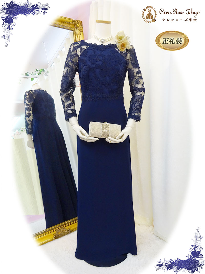 袖付きレースマザーズドレス　コニーシェイラ