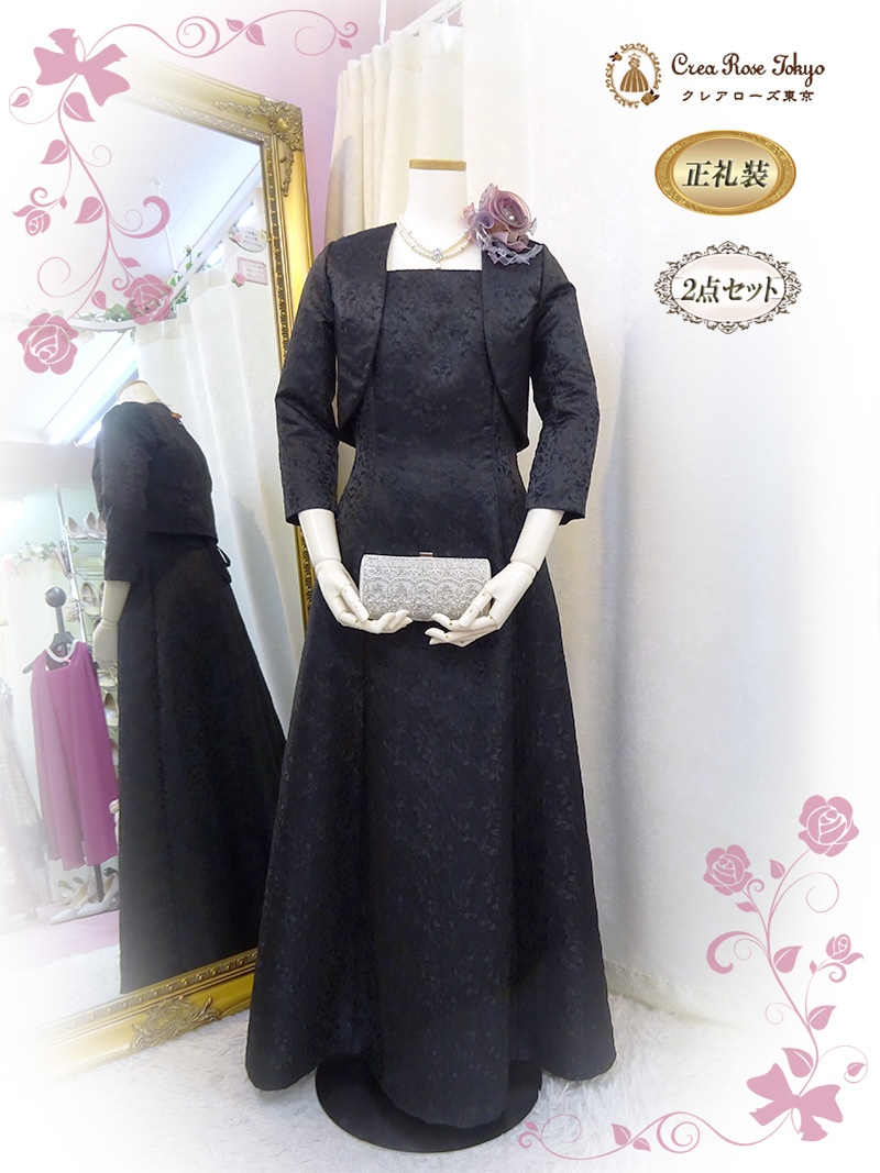 横浜元町 オリジナル上質人気ドレス！正礼装の編み上げドレス2点セット