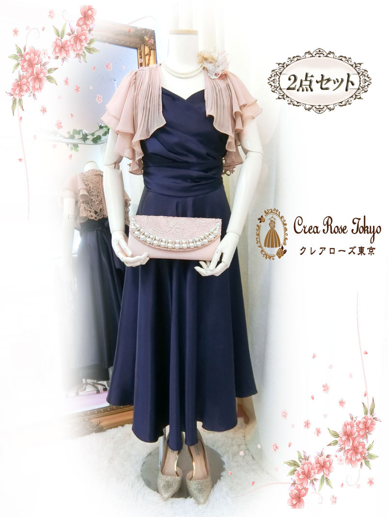 コーディネート2点セット！[ブランシュネイビー+エレガーナボレロ]大人可愛いミセスのドレス