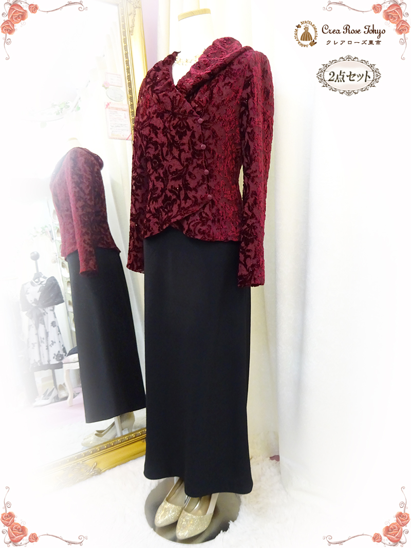 コーディネート2点セット！【フォーマルスカート＋ガーネットメリージャケット】お母様、ご親族様に