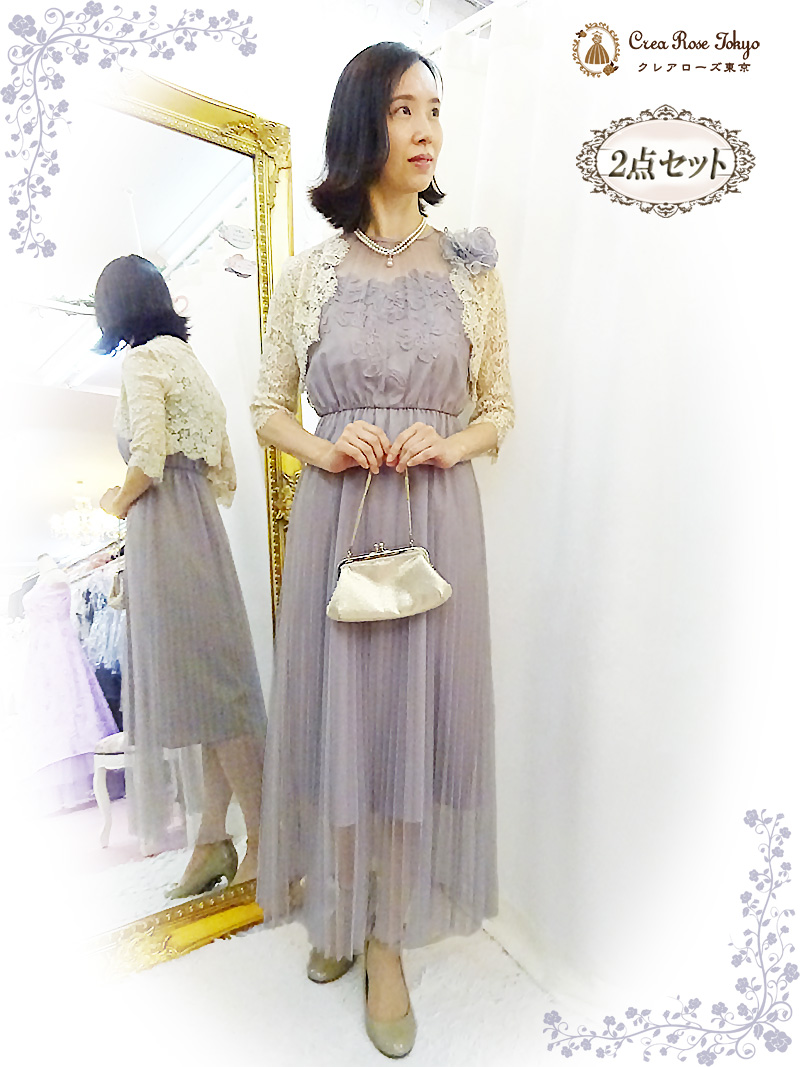 フェミニンな薄紫のミディアムドレスにナチュラルカラーのボレロを合わせた2点セット！【ハイネスフラワードレス＋ソフィーレースクリームボレロ】ご親族様に