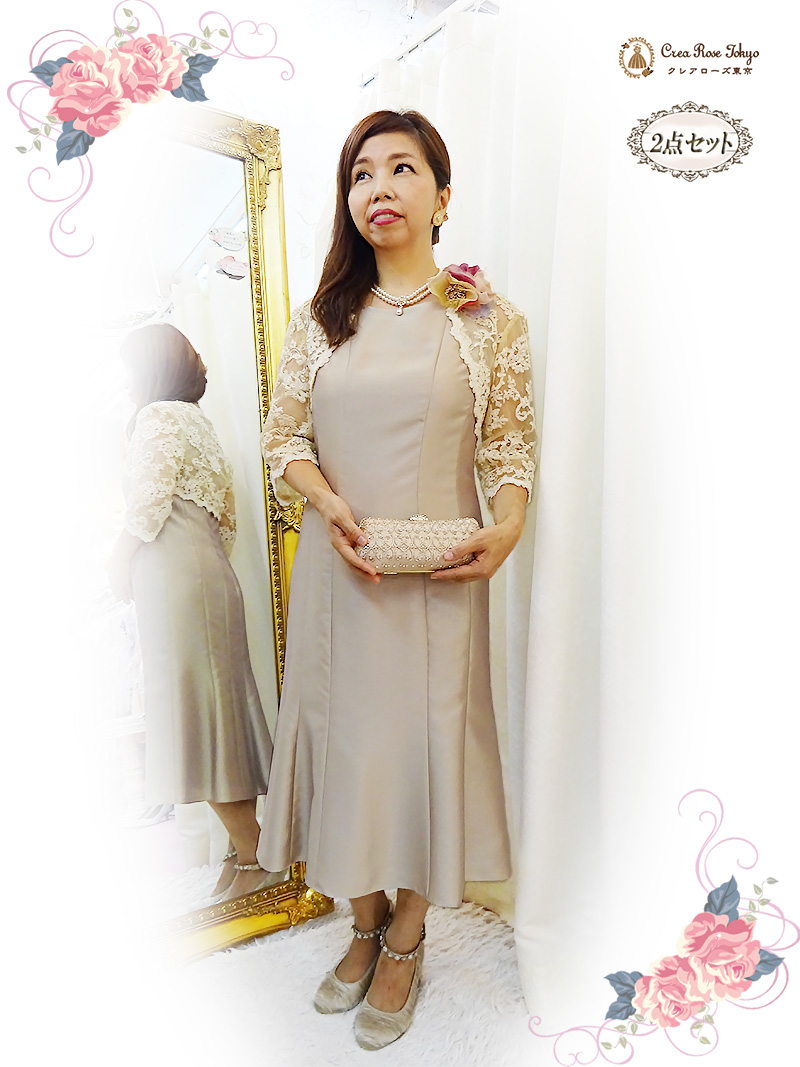 優美なシャンパン色のドレスと総レースボレロのセット【マキアドレス+グリセルダシャンパンボレロ】ミセスの結婚式やパーティーに