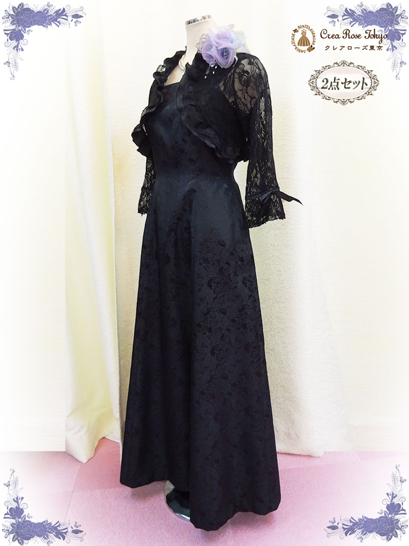 背の低いお母さまに！総レースボレロ2点セット【リラルディローザドレス＋ブラックレースロングボレロ】