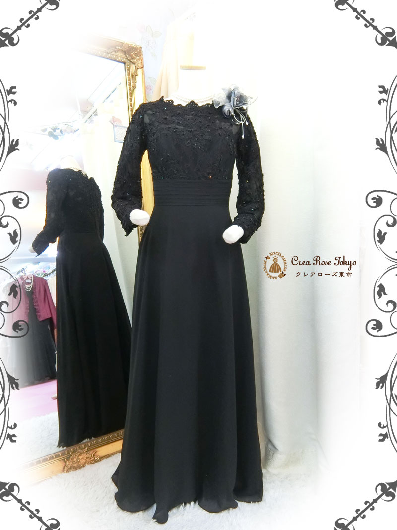 正礼装[ミルゼットブラック]上質な袖ありレースのブラックロングドレス