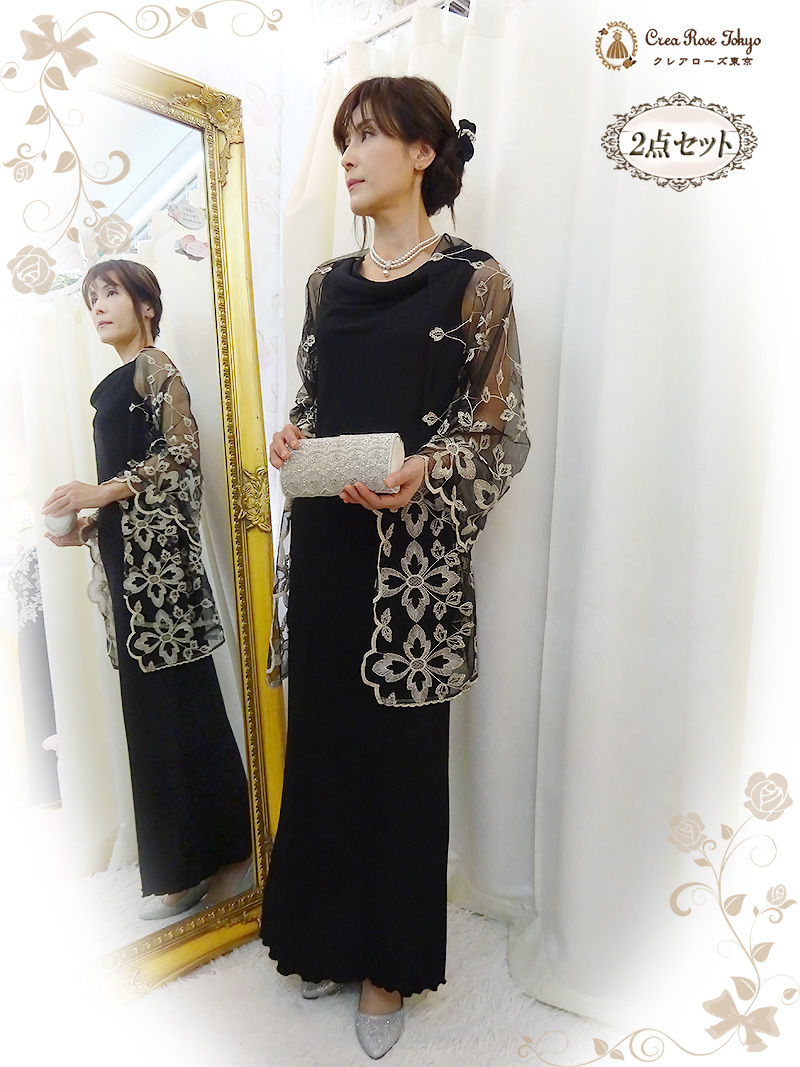 オールマイティなブラックドレスとクラシカルなショールの2点セット