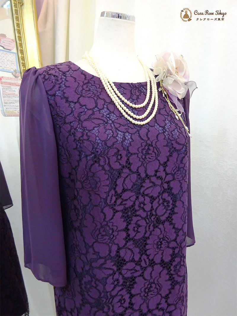 【ラズウェルグレープドレス】気品ある紫色のワンピースドレス、叔母様・祖母様人気ドレス
