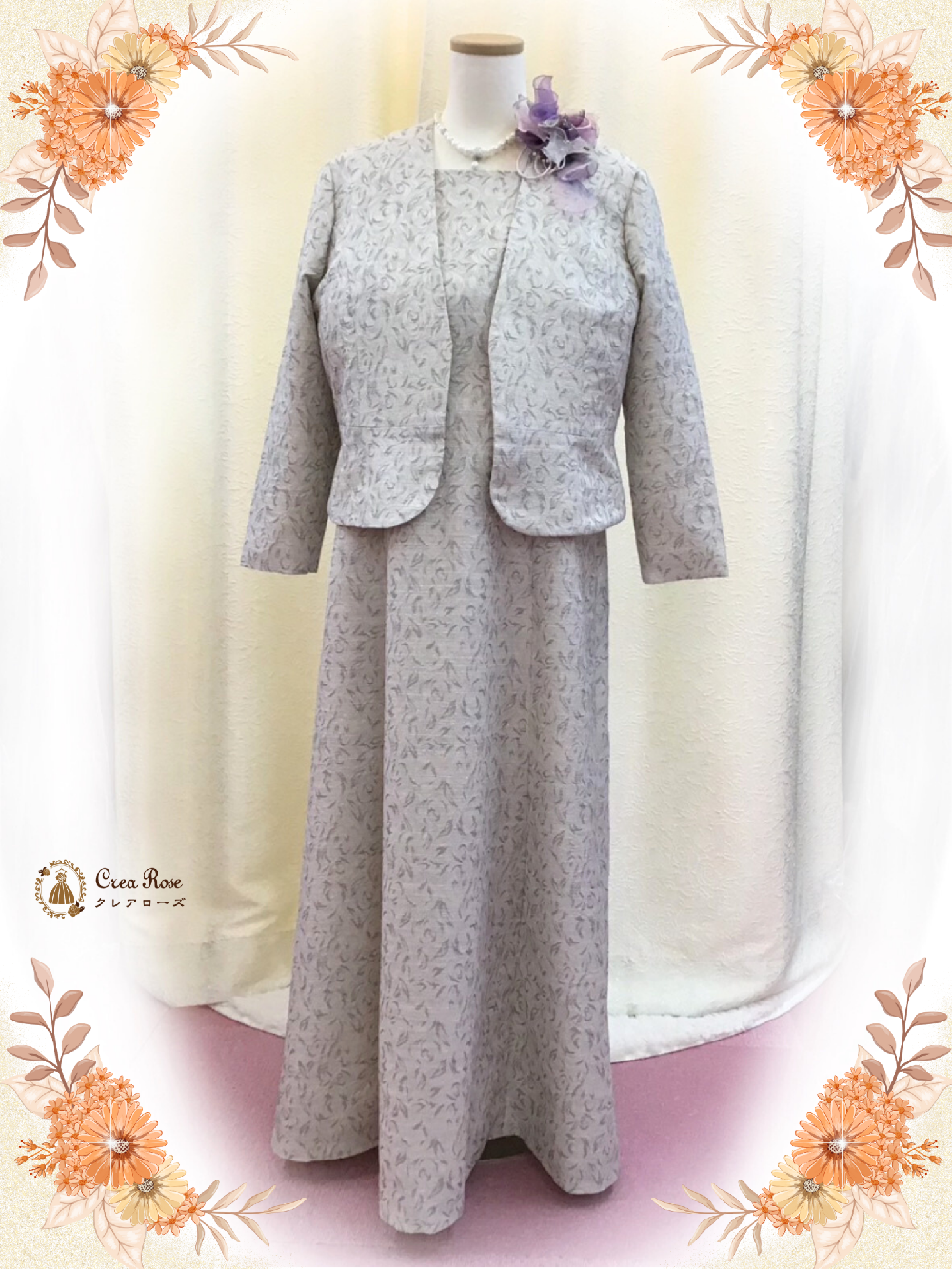 大きめマザーズドレス