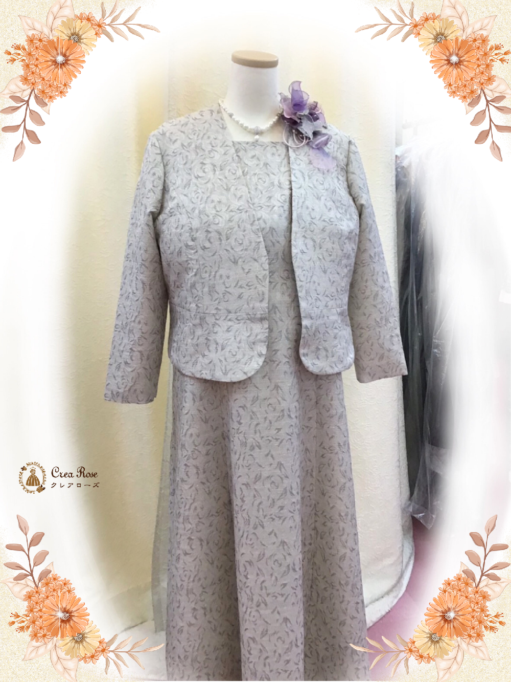 大きめマザーズドレス