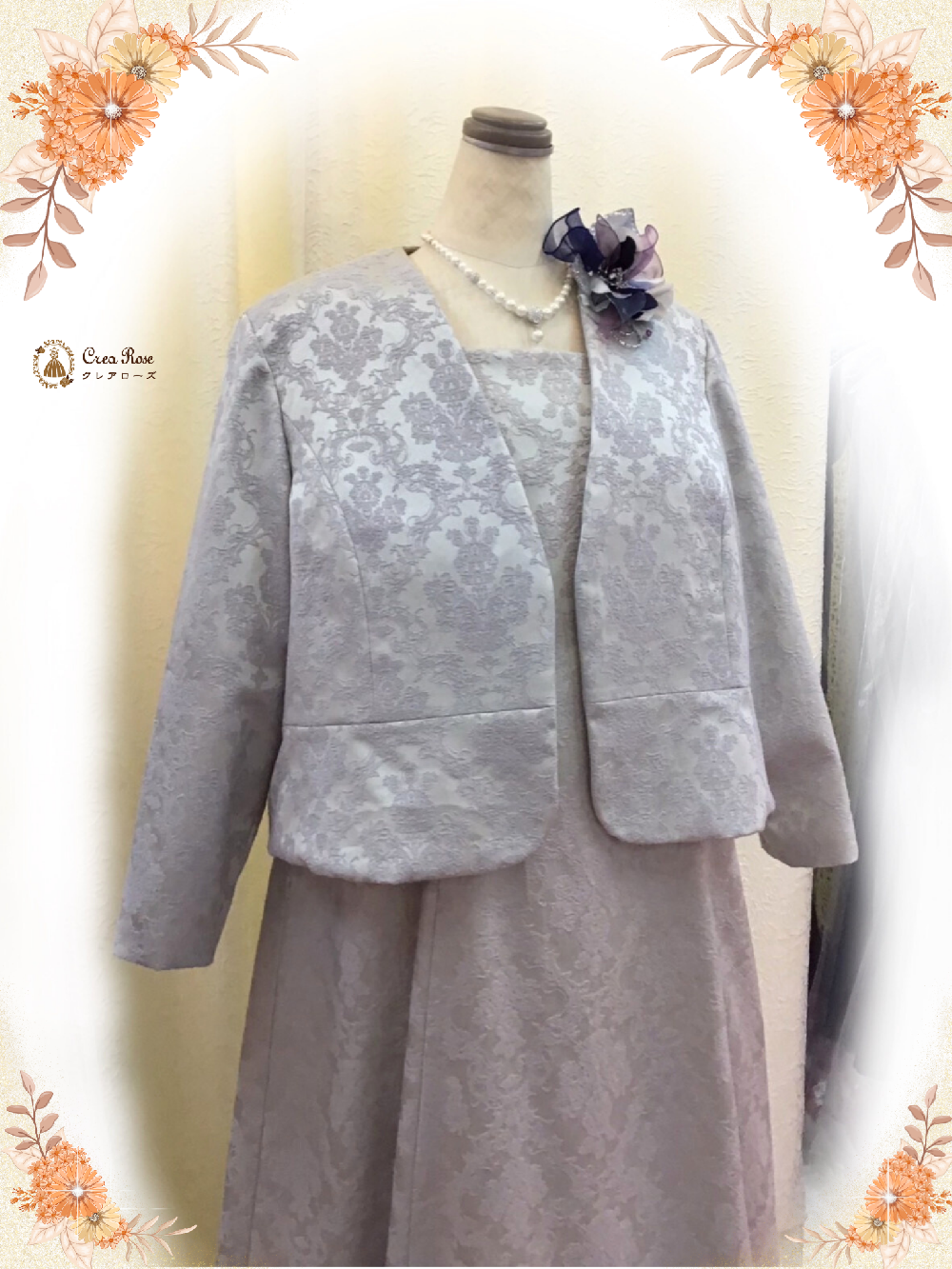 大きめマザーズドレス