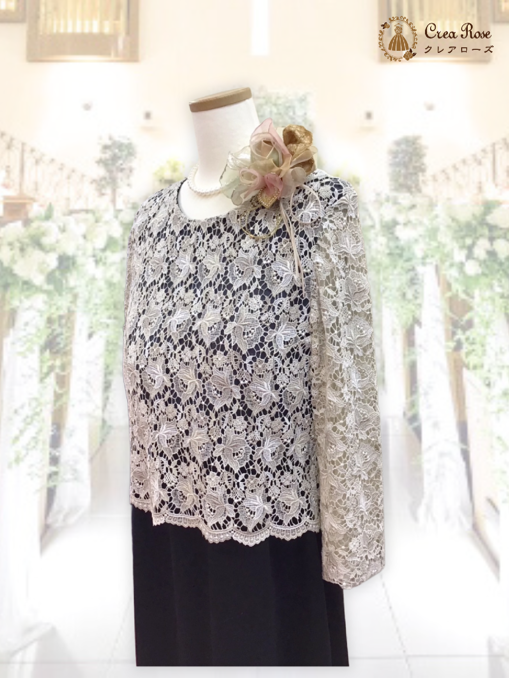 クラシカルお祖母様フォーマルドレス