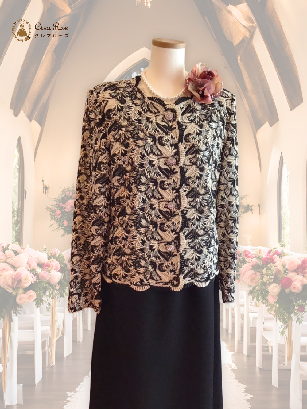 お祖母様フォーマルドレス