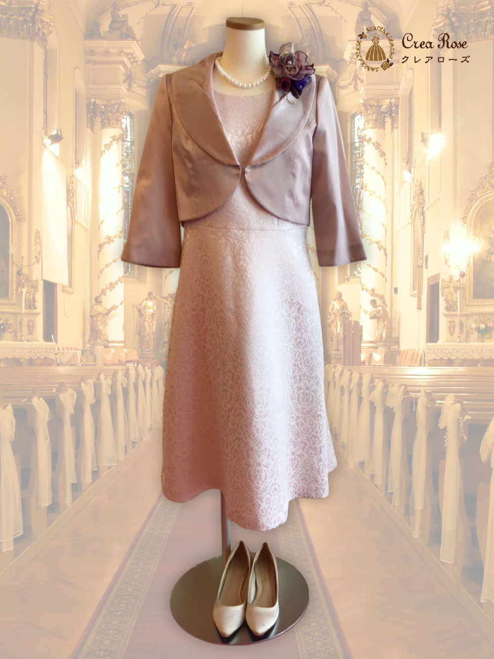 可憐なフォーマルドレス