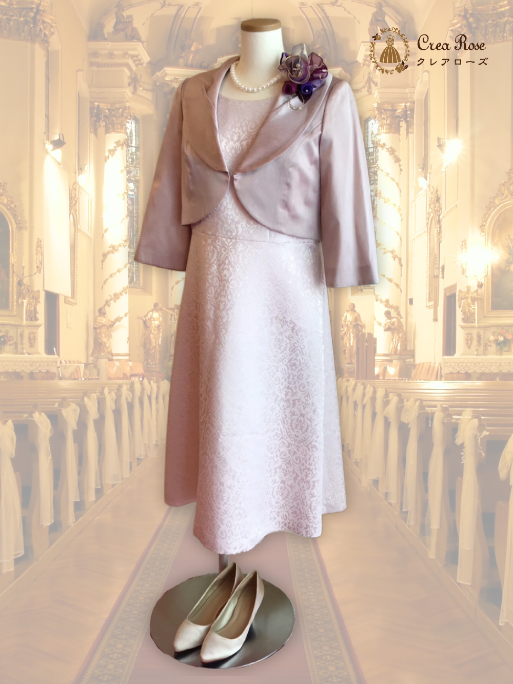 可憐なフォーマルドレス