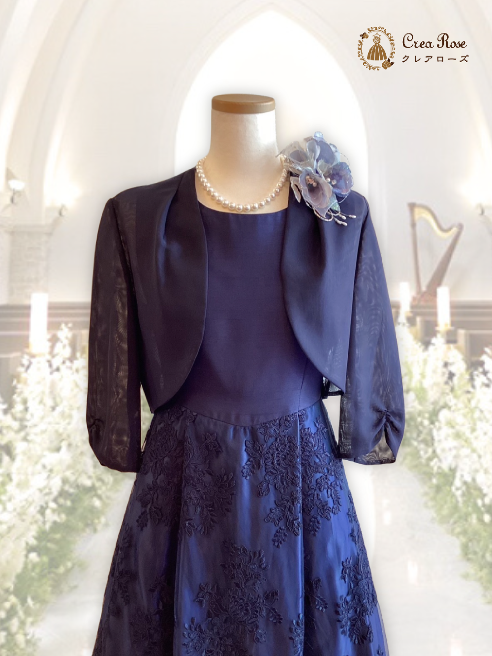 大人フェミニンマザーズドレス