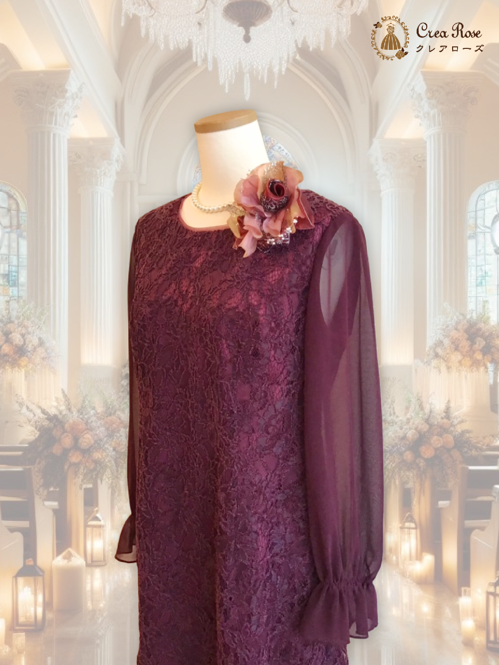 上品なミセスのフォーマルドレス