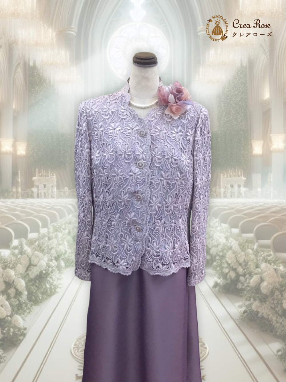 可憐なお祖母様フォーマルドレス