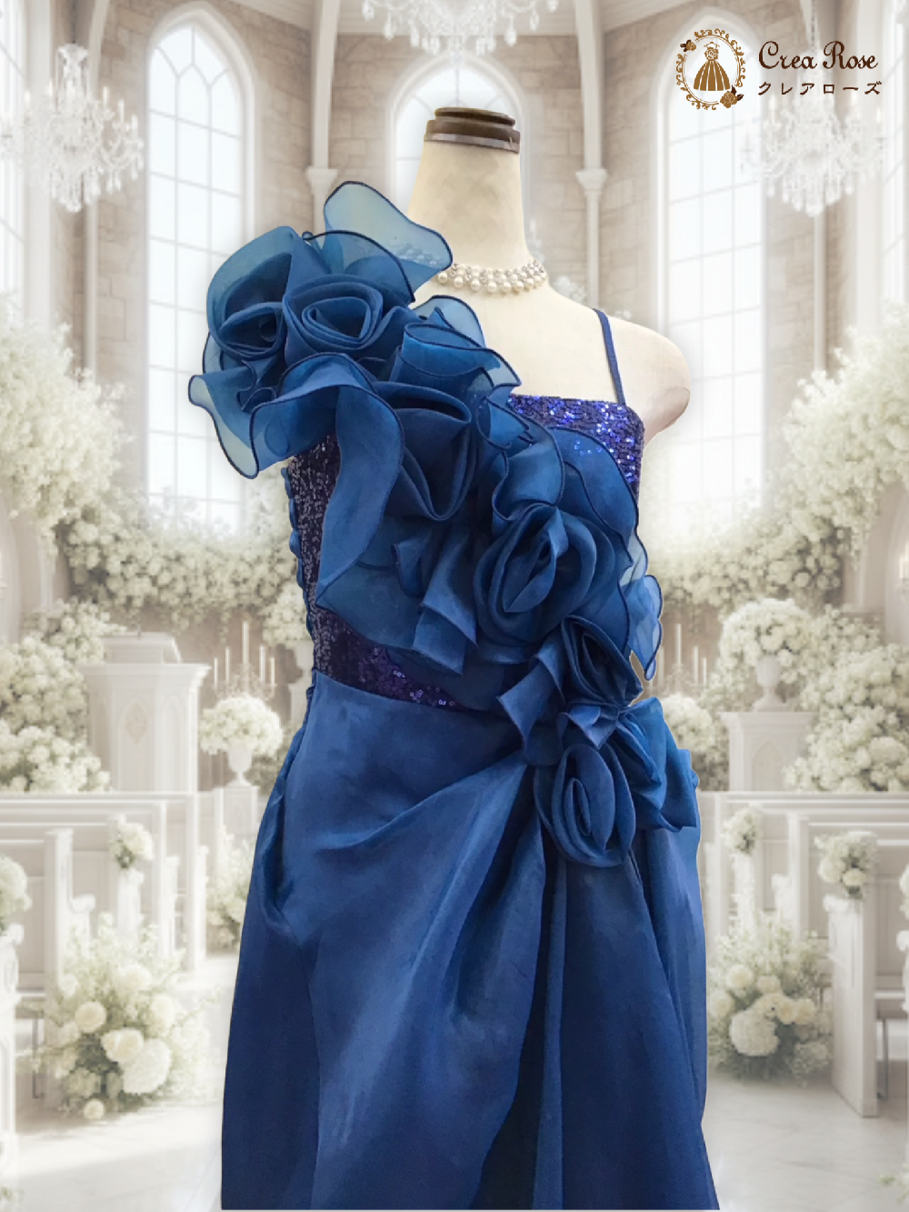 ドラマティックなパーティドレス