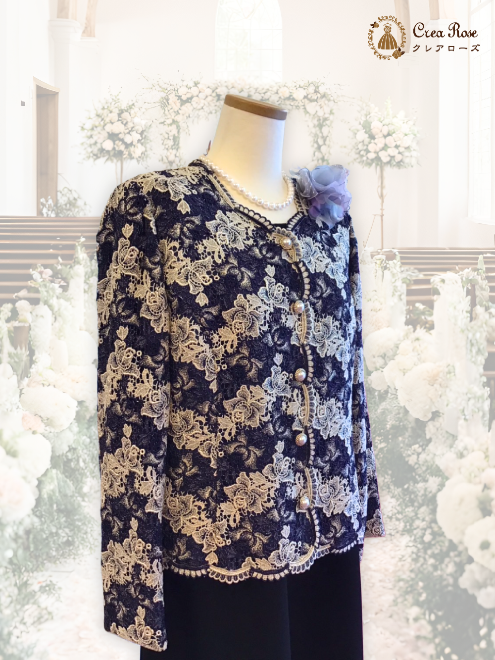 上質なクラシック　フォーマルドレス