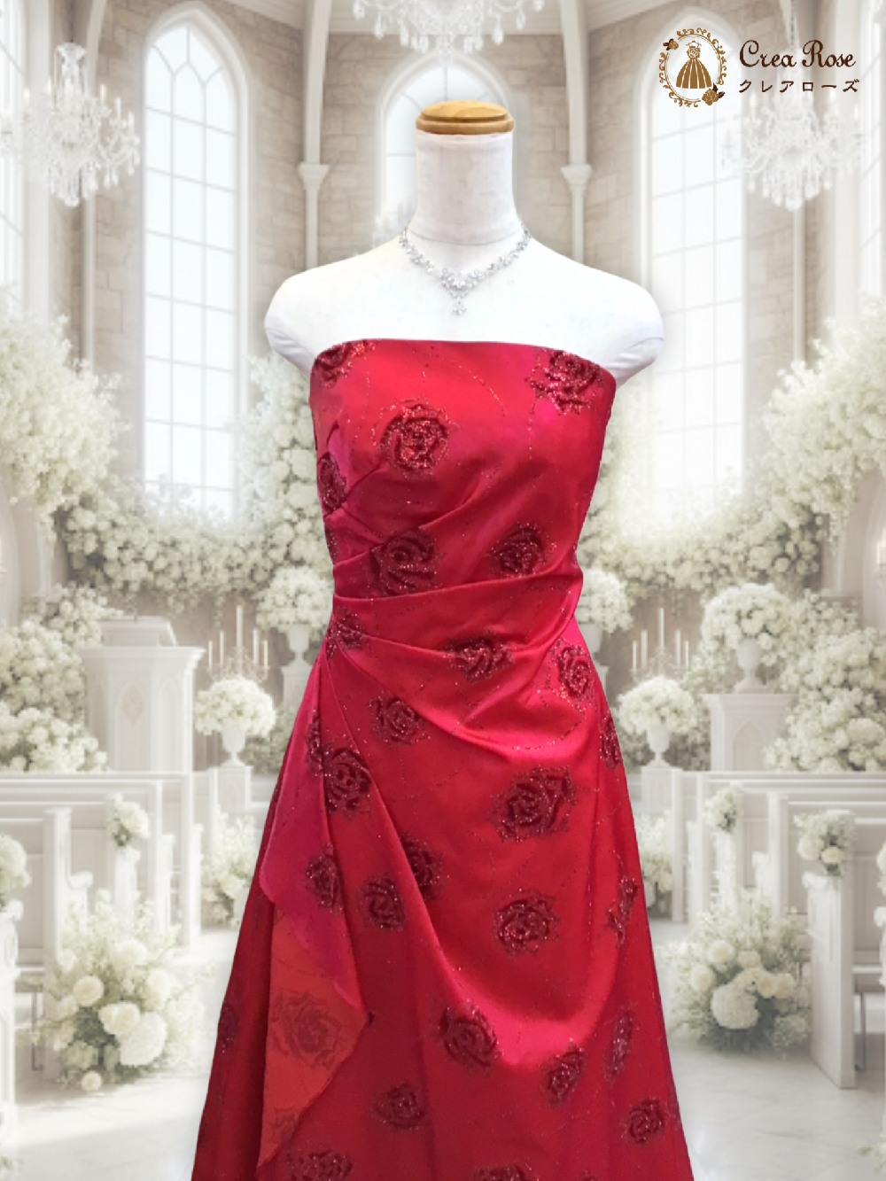 大人女性のための真紅なドレス