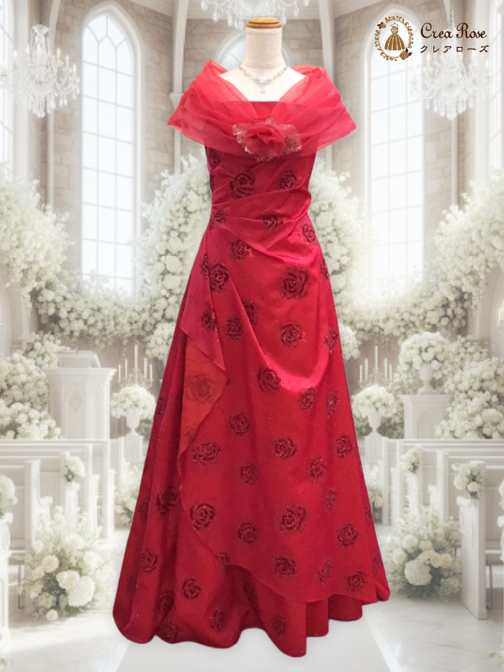 大人女性のための真紅なドレス