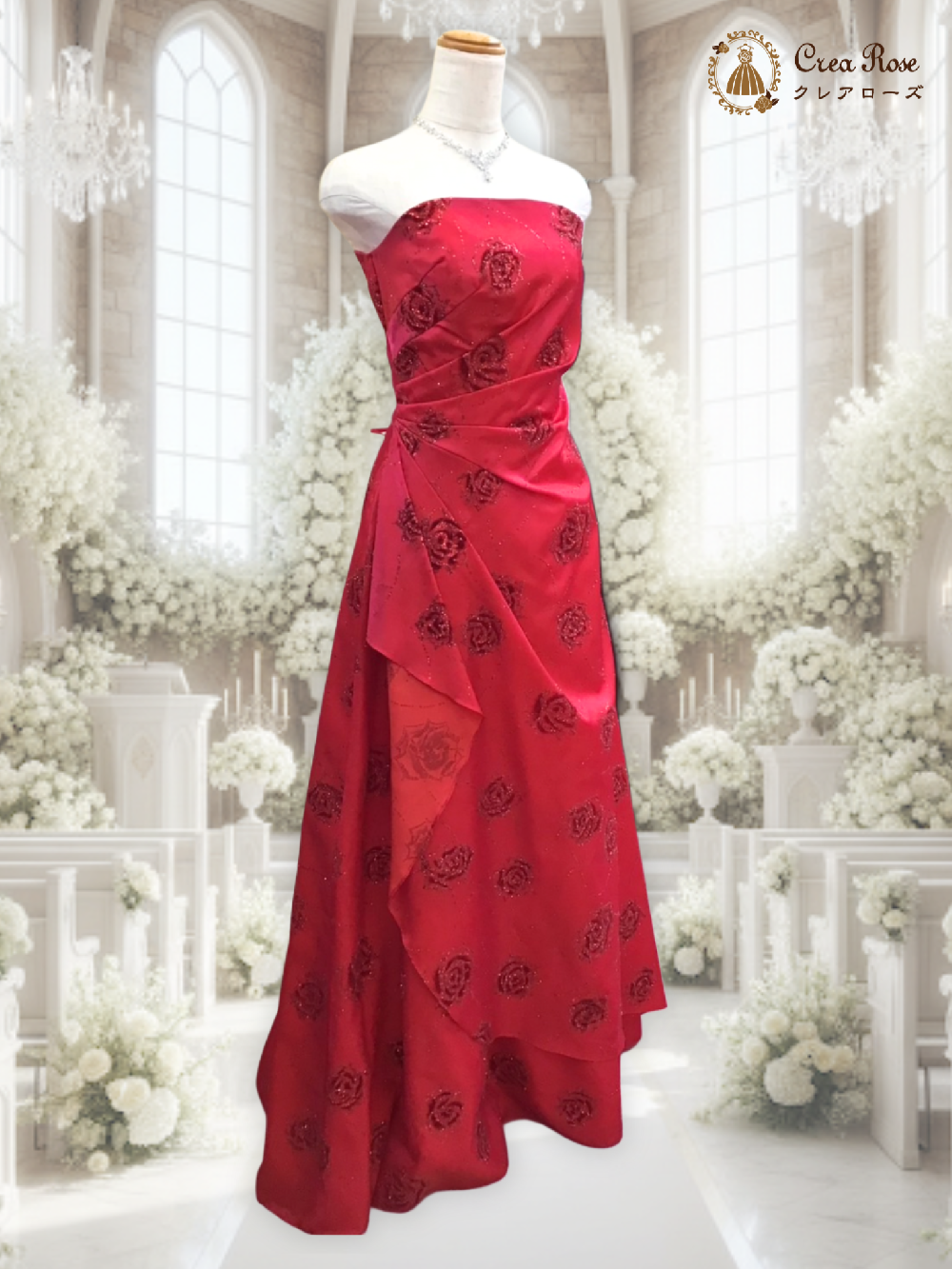大人女性のための真紅なドレス
