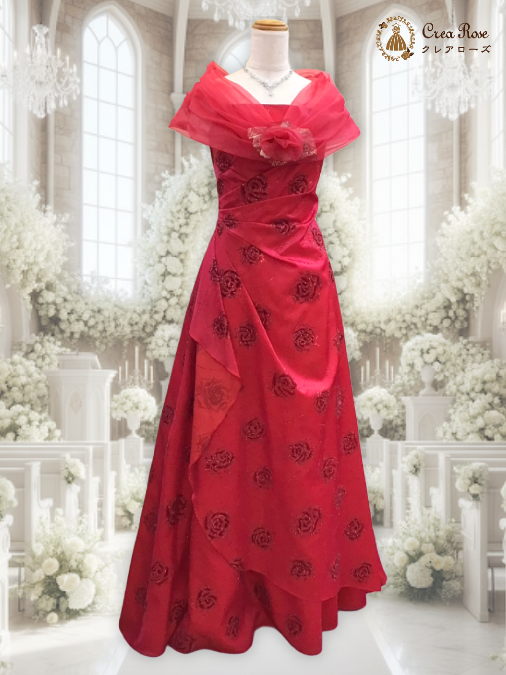 大人女性のための真紅なドレス