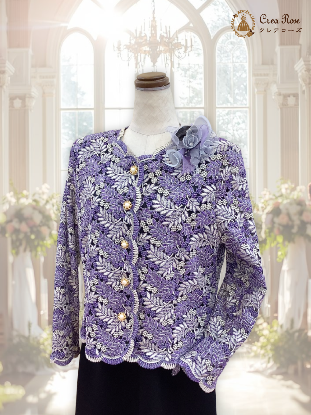 パープルお祖母様フォーマルスタイル