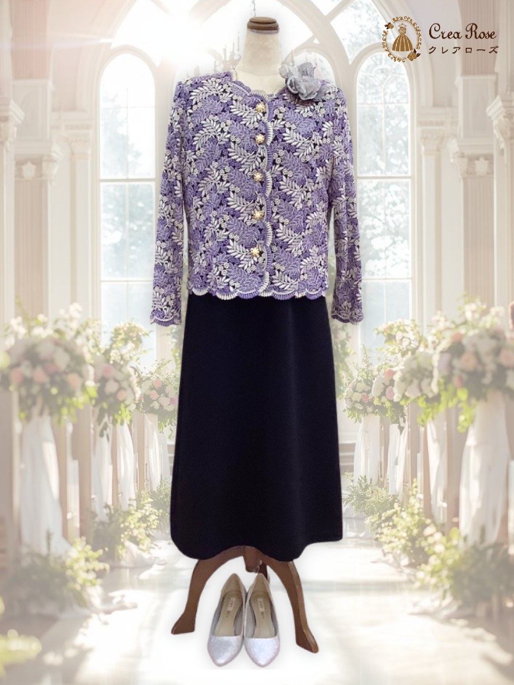 麗しのお祖母様フォーマルスタイル