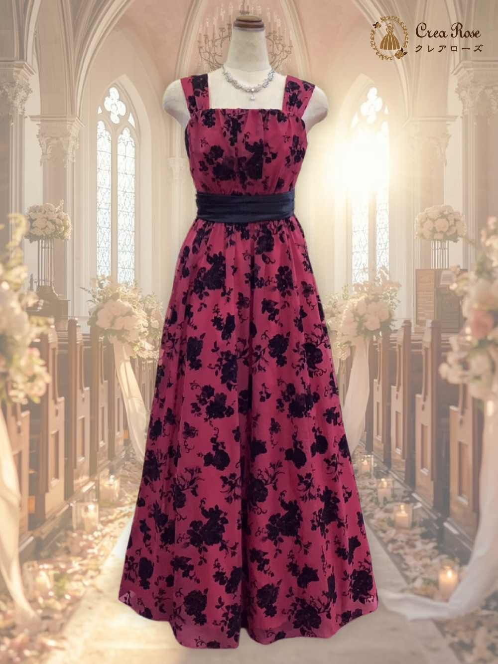 オーセンティックな華やかなロングドレス