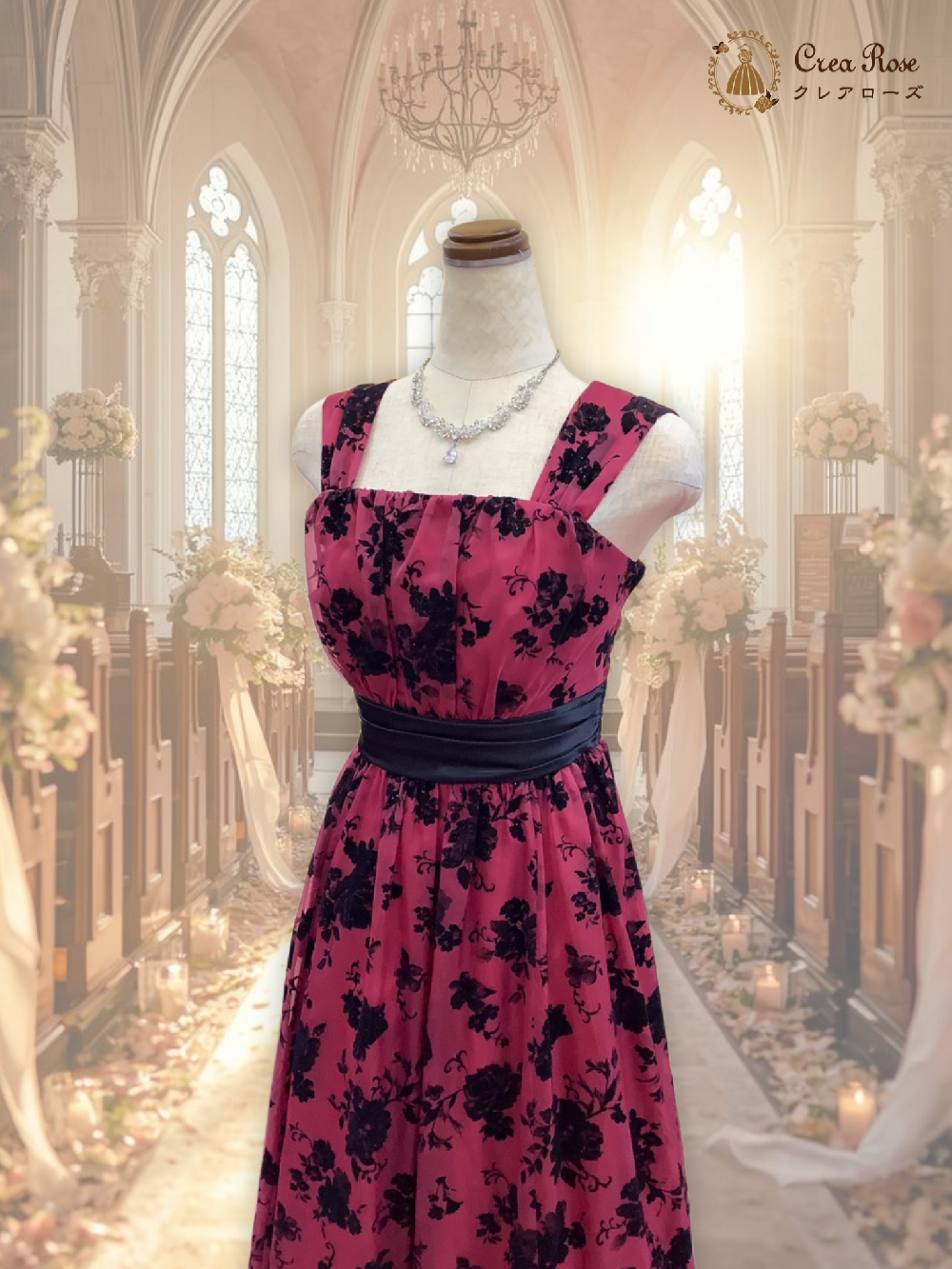 オーセンティックな華やかなロングドレス