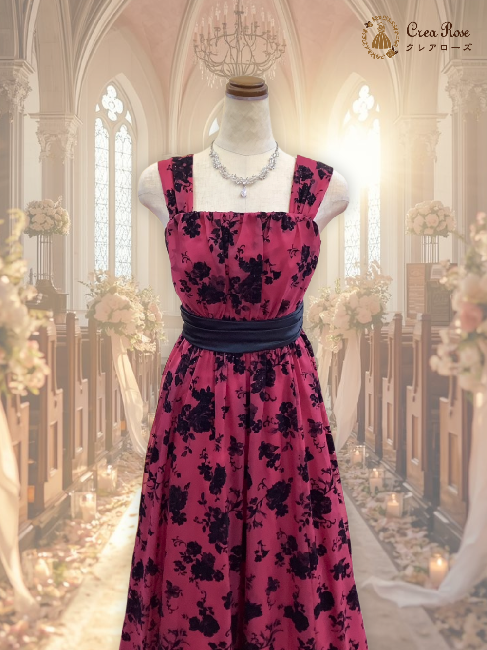 オーセンティックな華やかなロングドレス