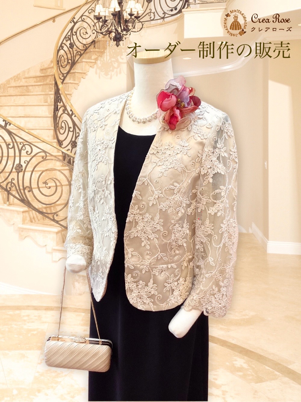 オーダー高級ジャケット